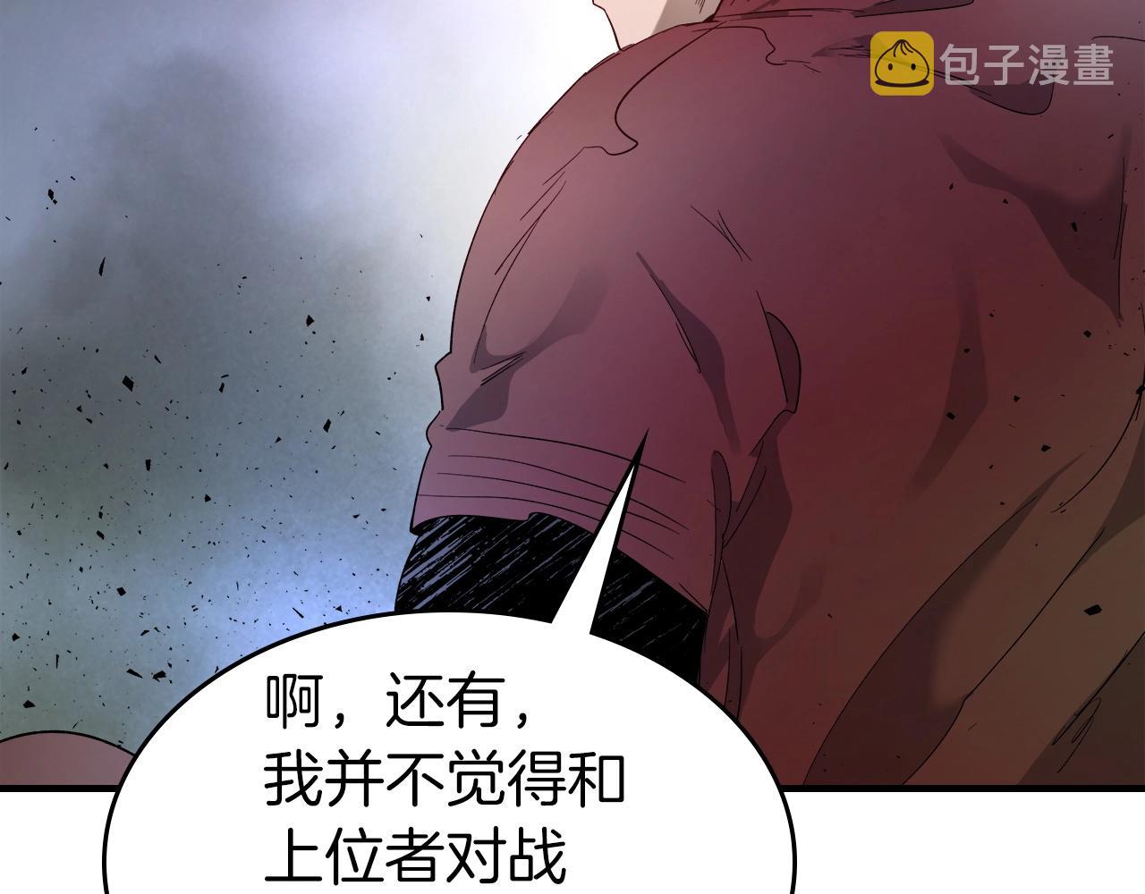 第50话 睡神203
