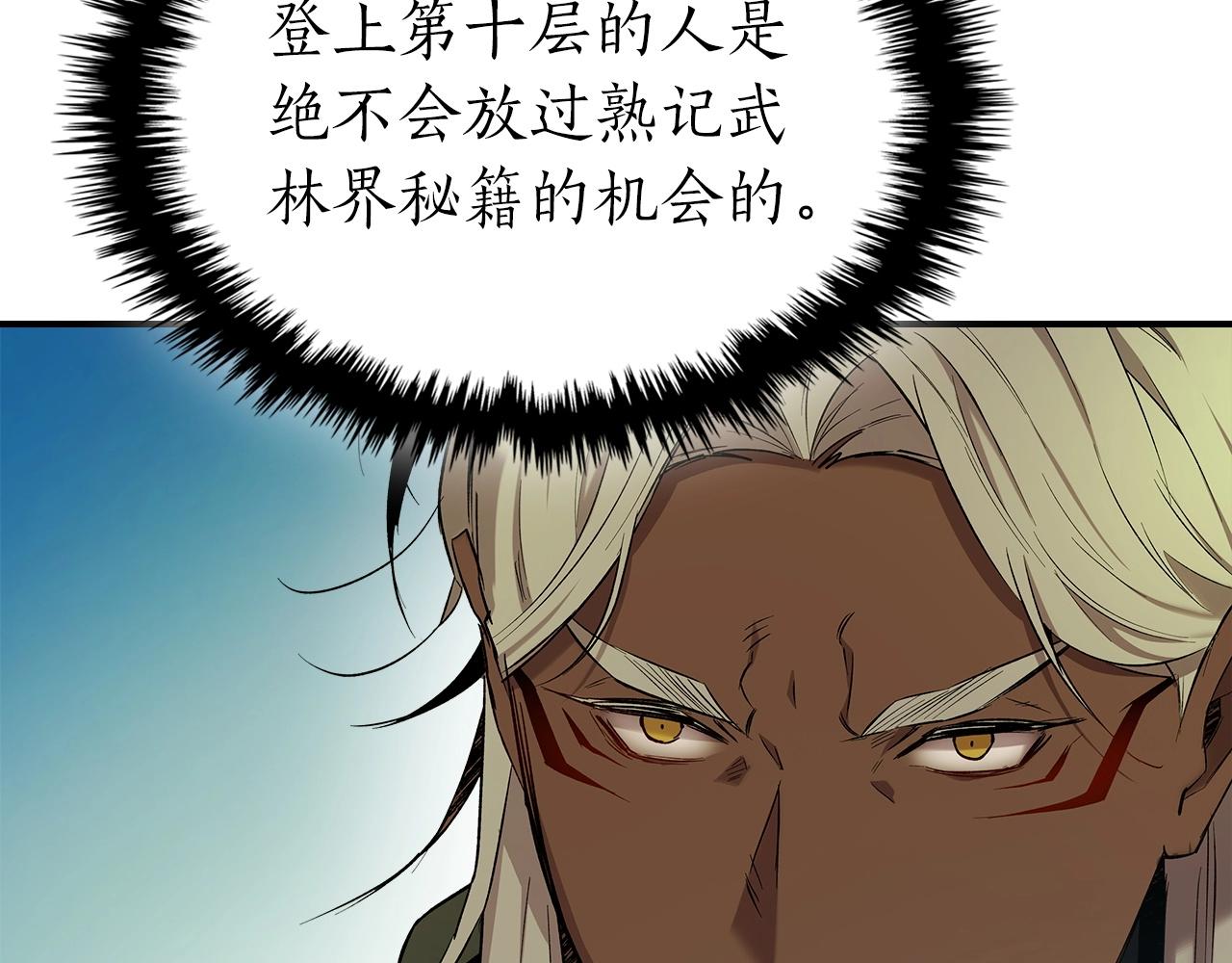 第39话 天魔灵141