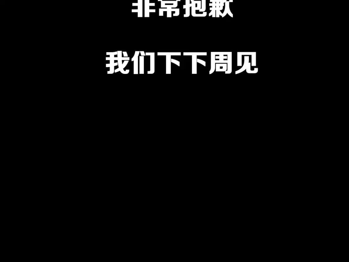 停更通知3