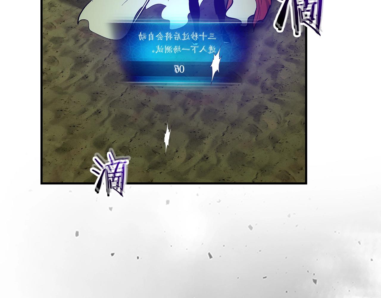第33话 八岐大蛇18