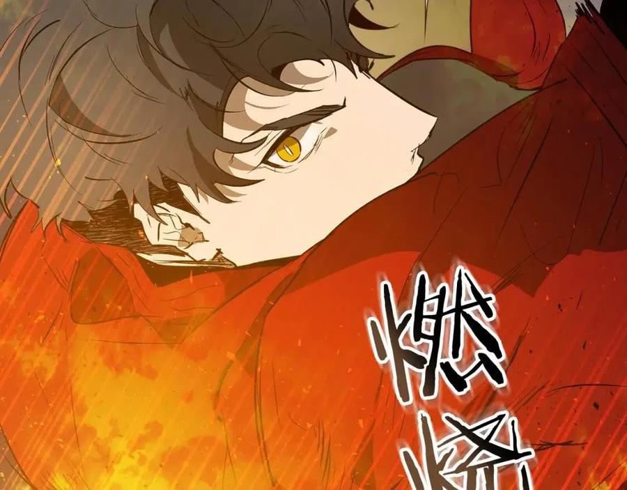 第13话 火焰巨人91