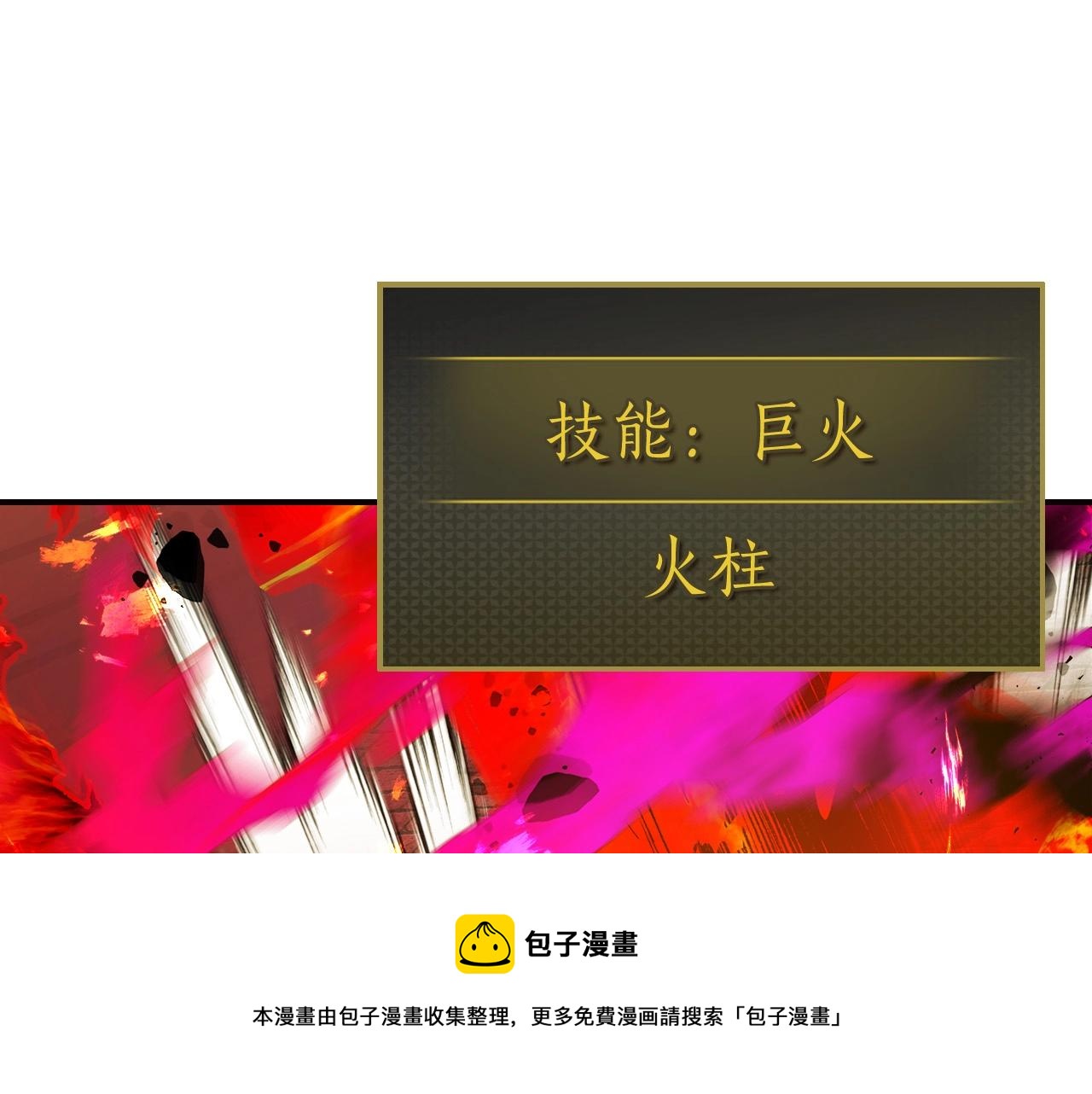 第29话 人神对决112