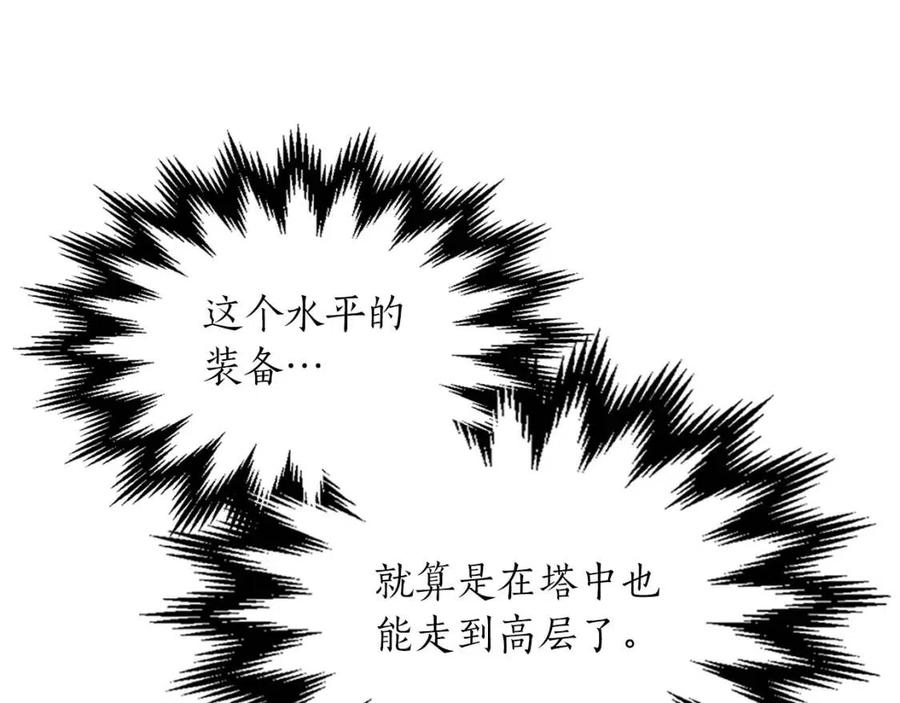 第12话 教程赛之灭亡119