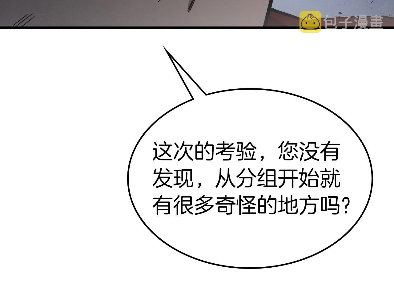 第52话 伟大的功绩98