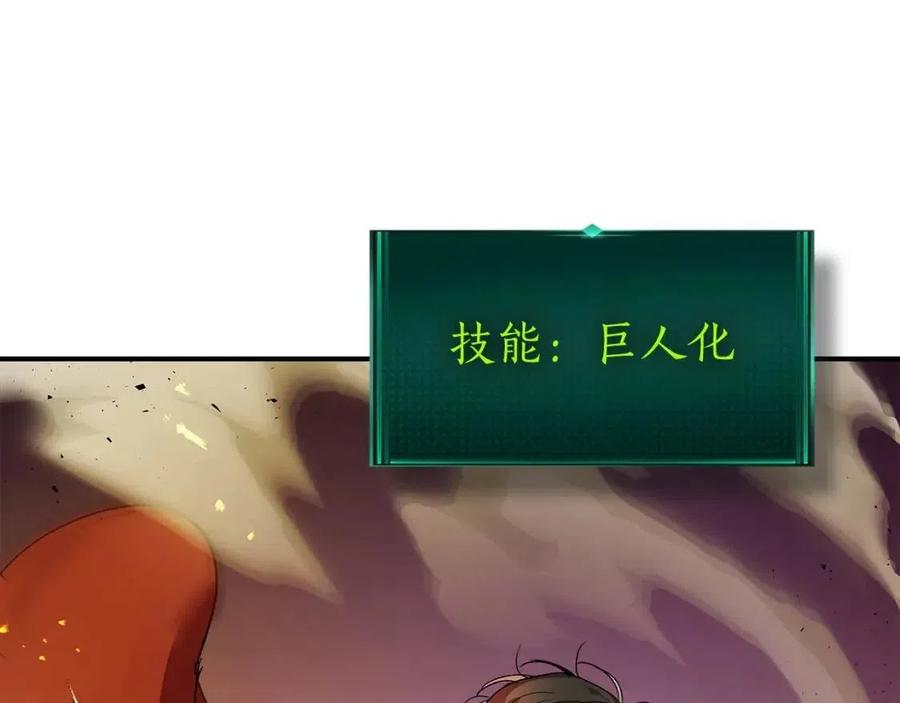 第21话 巨人屠杀者153