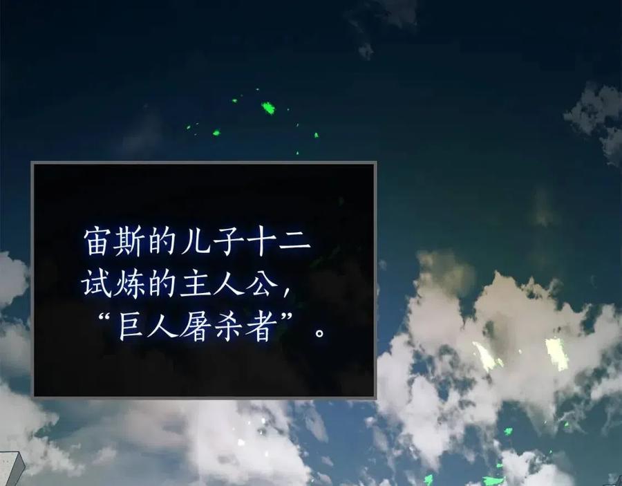 第21话 巨人屠杀者145