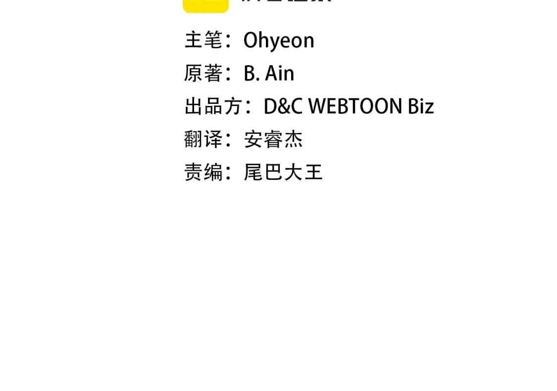 第74话 死亡骑士15