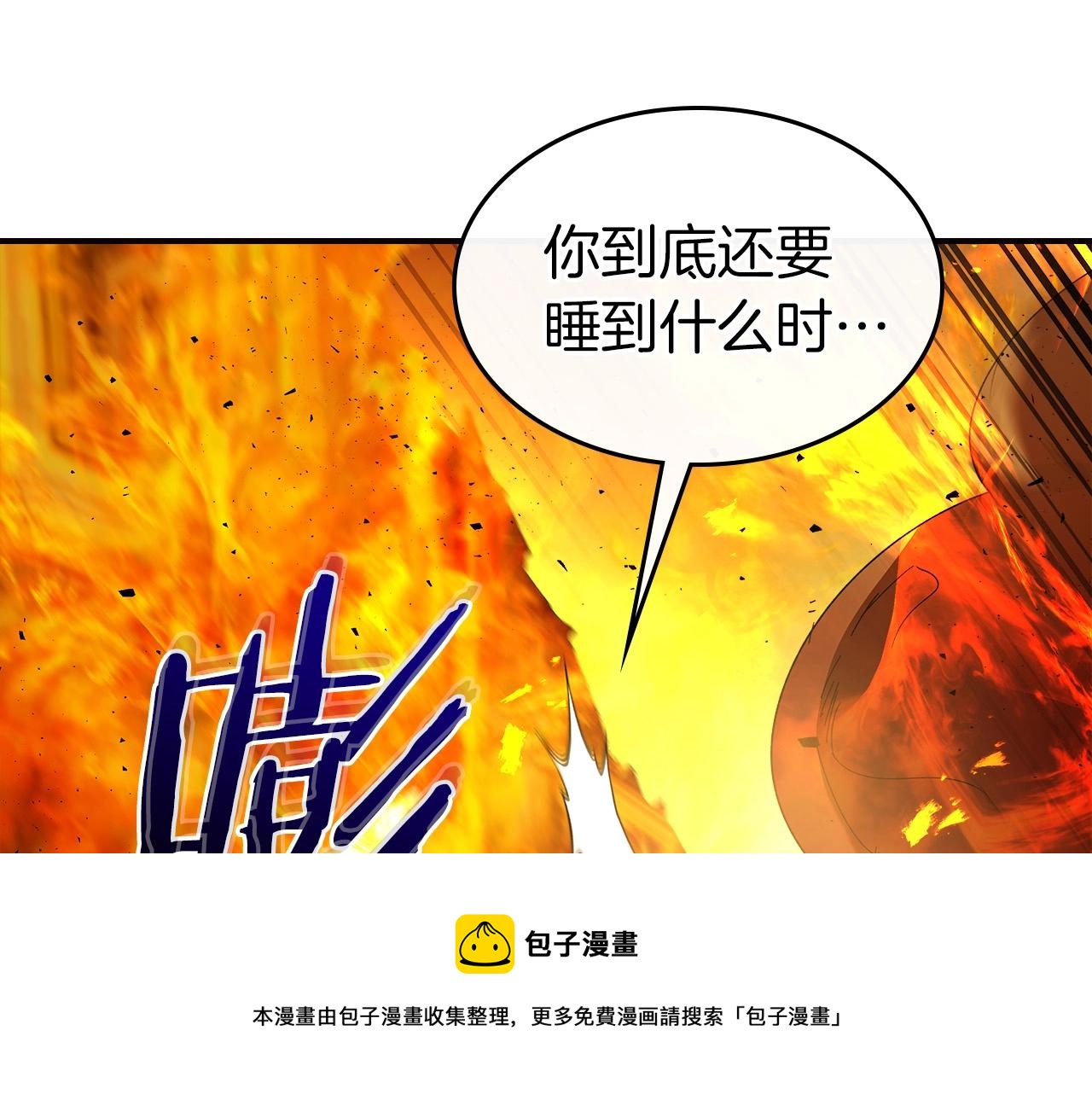 第29话 人神对决120