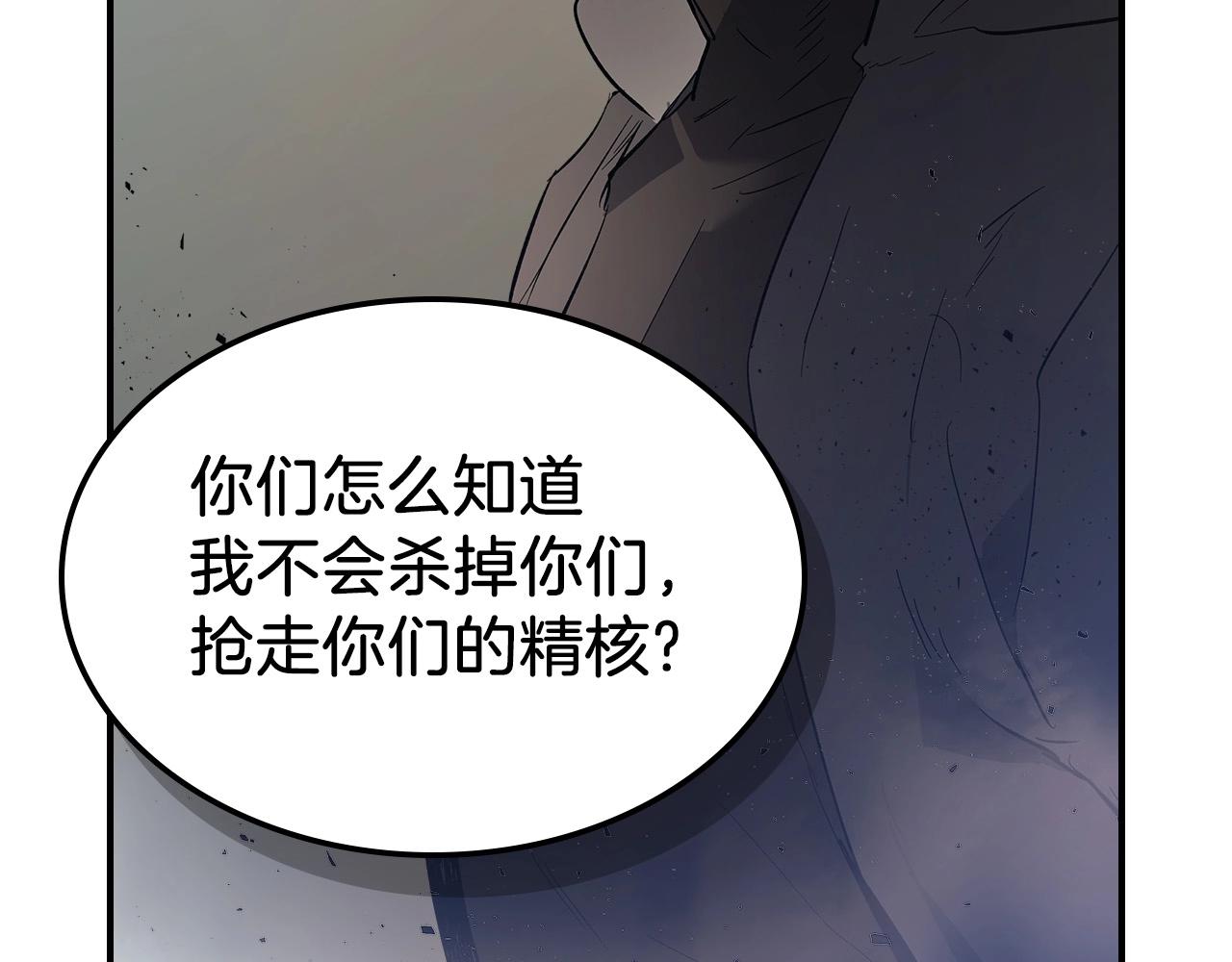 第9话 漆黑的怪物131