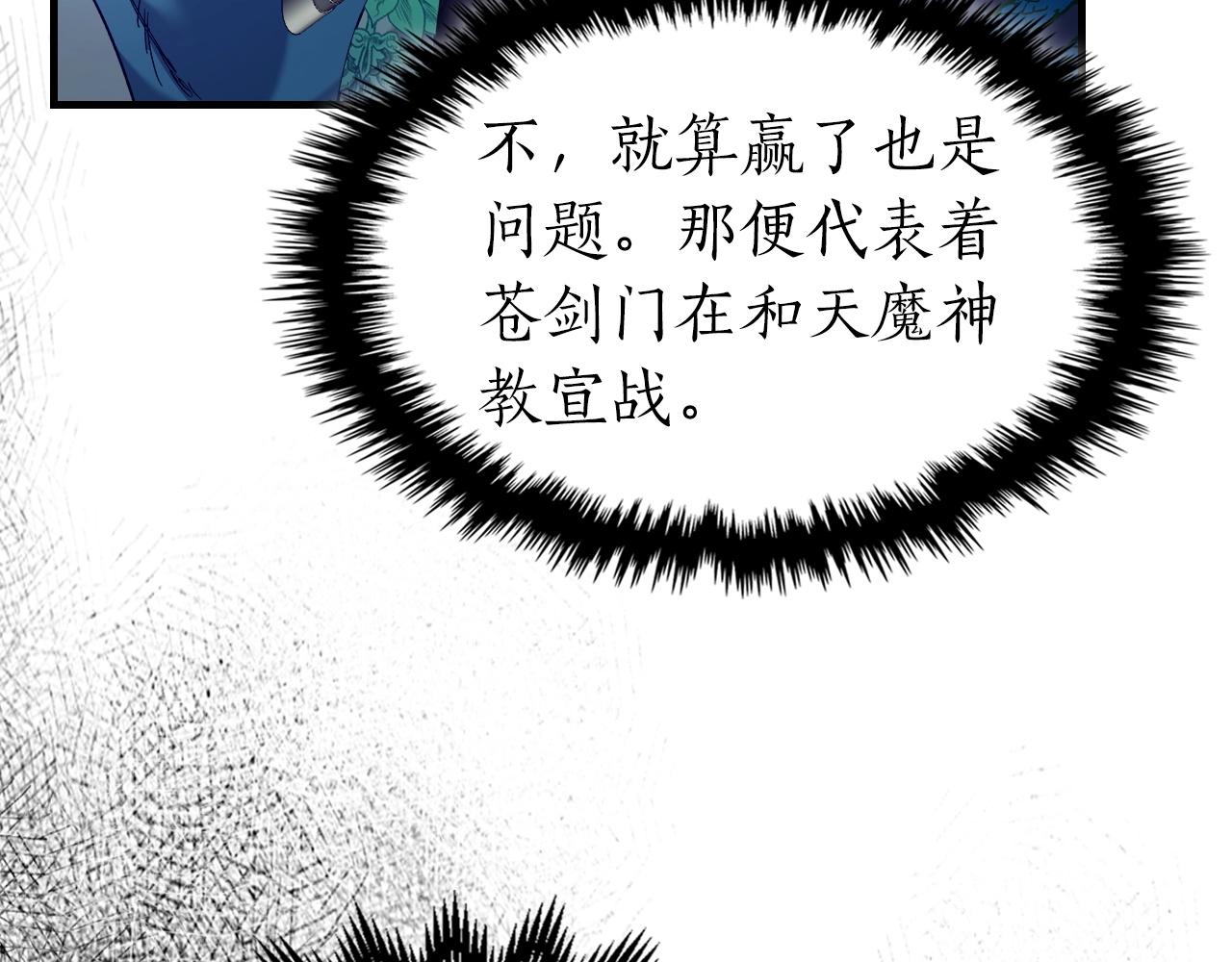 第57话 少教主的权能105