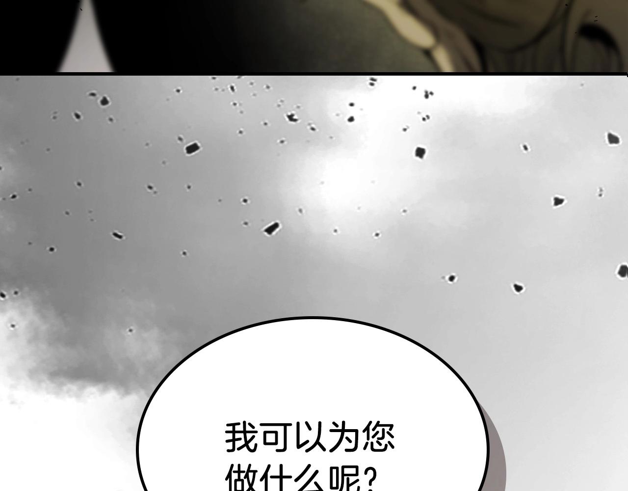 第26话 雷火交动9