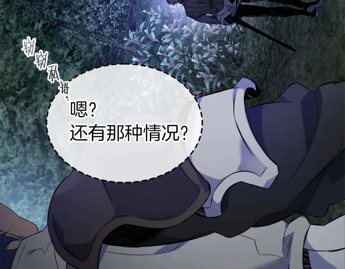 第97话 世界的开拓81
