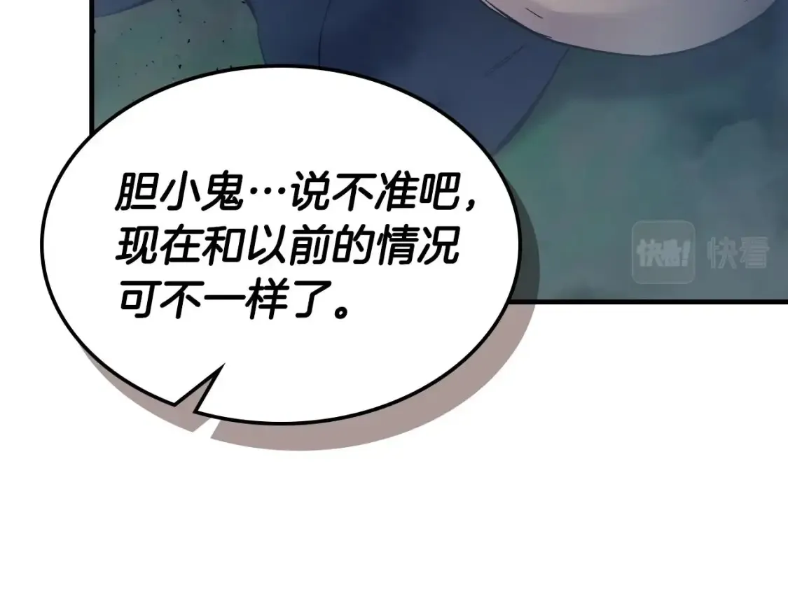 第66话 考验开始77