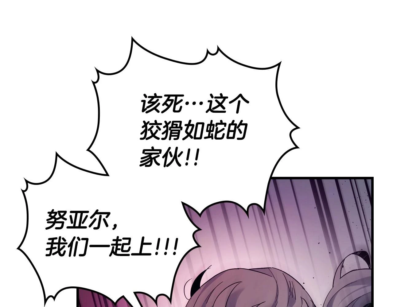 第64话 激战203