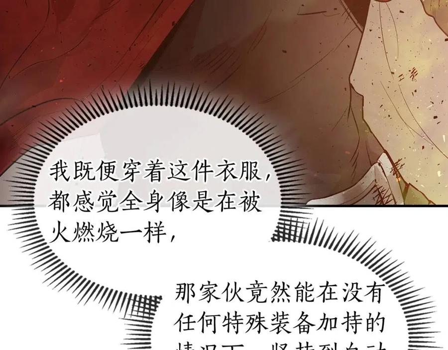 第14话 焚身之战2