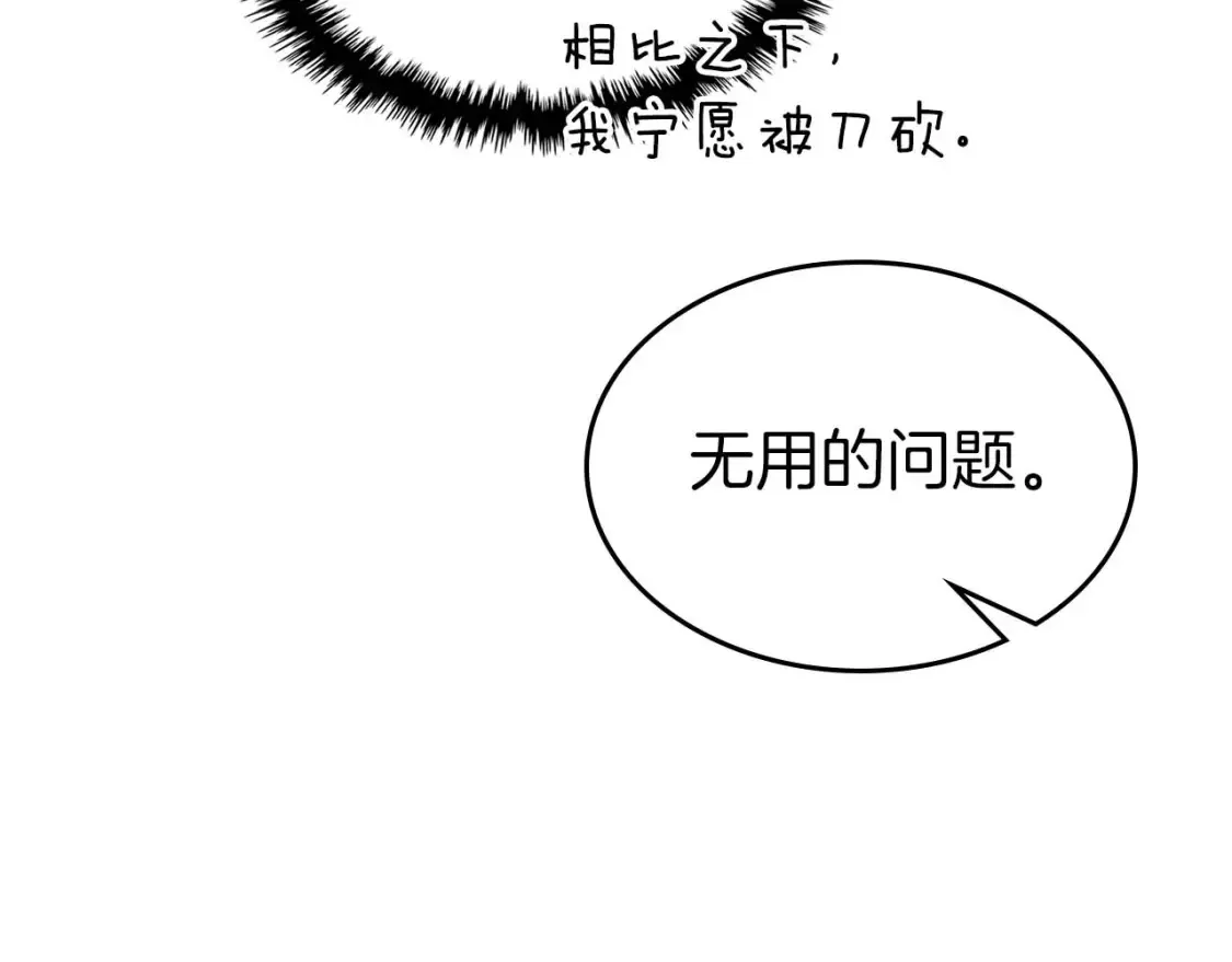 第111话 毫无目的的杀戮51