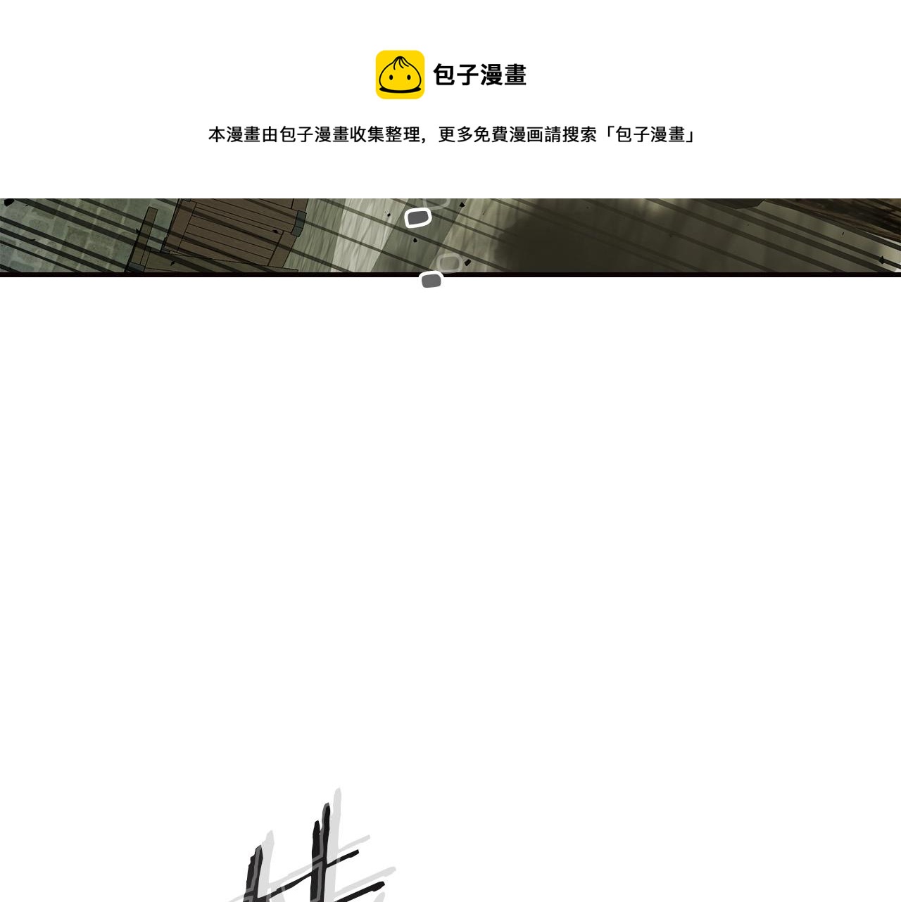 第28话 宙斯之盾56