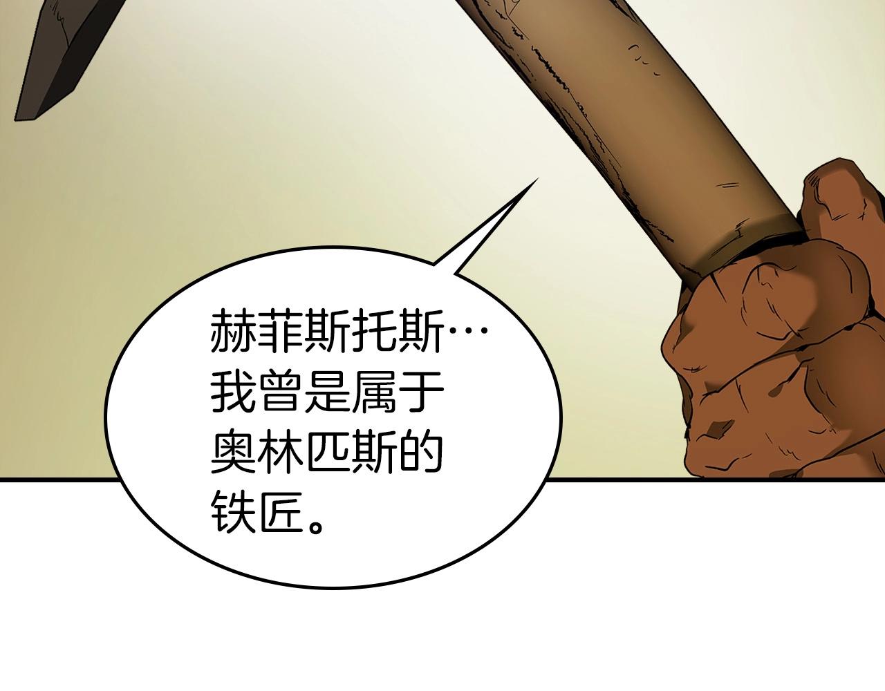 第31话 黑夜剑94