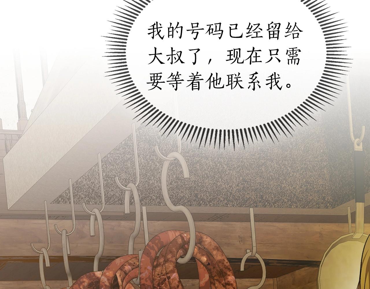 第24话 传说之匠177