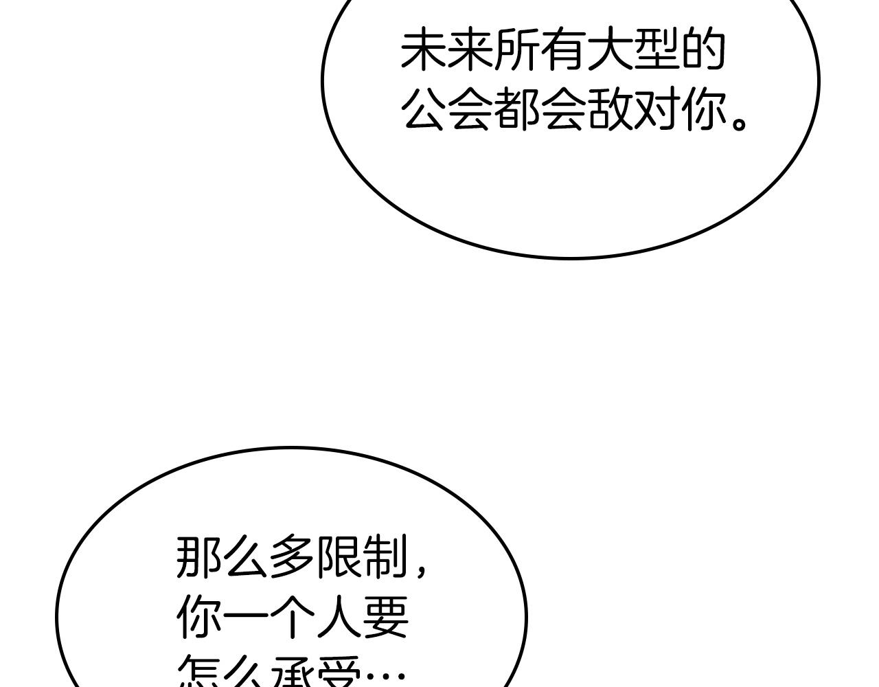 第52话 伟大的功绩140