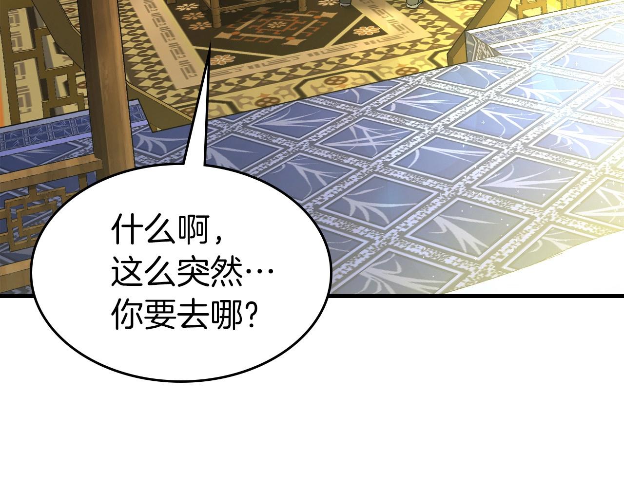 第53话 武林大会262