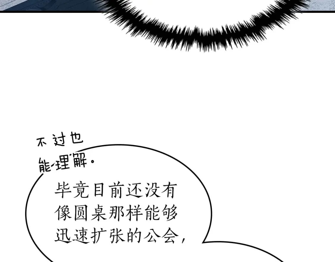 第84话 外神残骸108