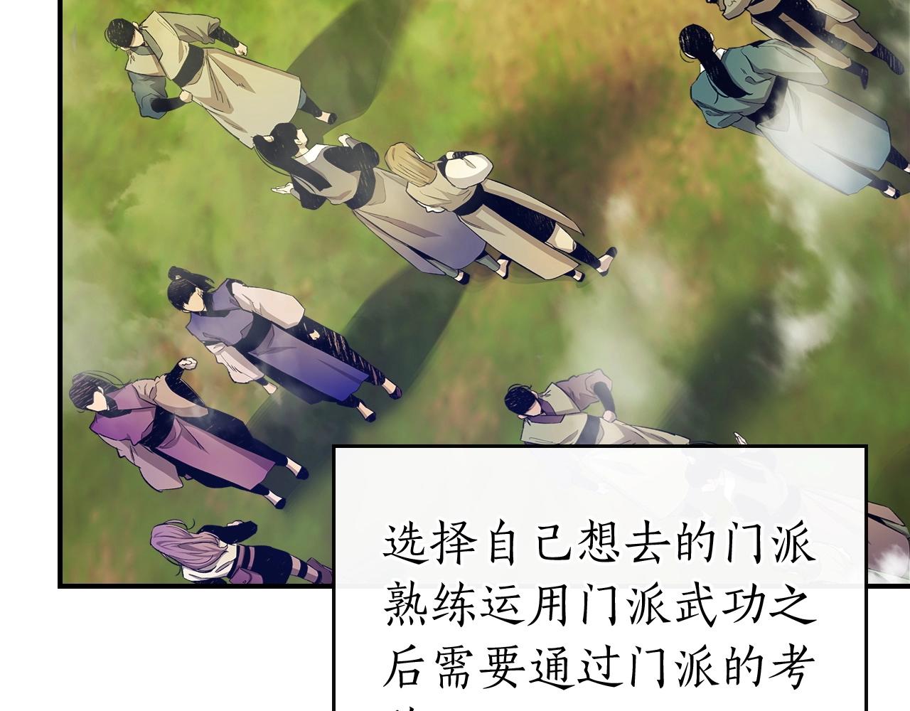 第35话 武林界99