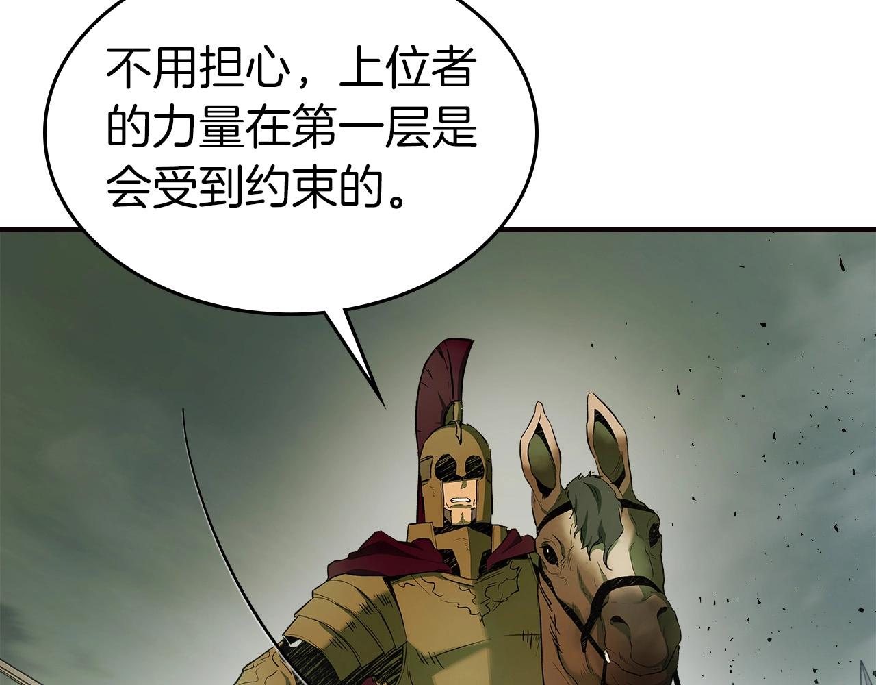 第28话 宙斯之盾86