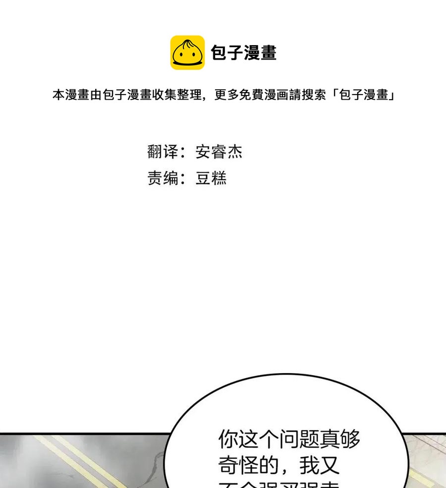 第11话 一个人的屠杀8