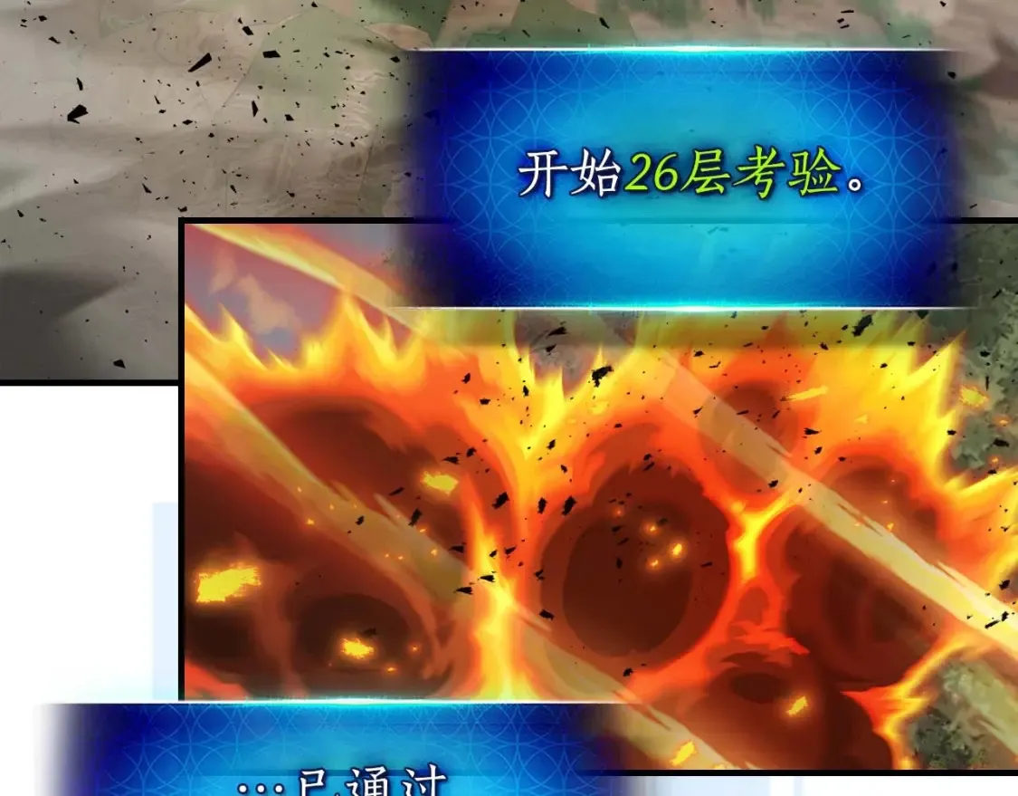 第101话 破坏平衡的怪物82
