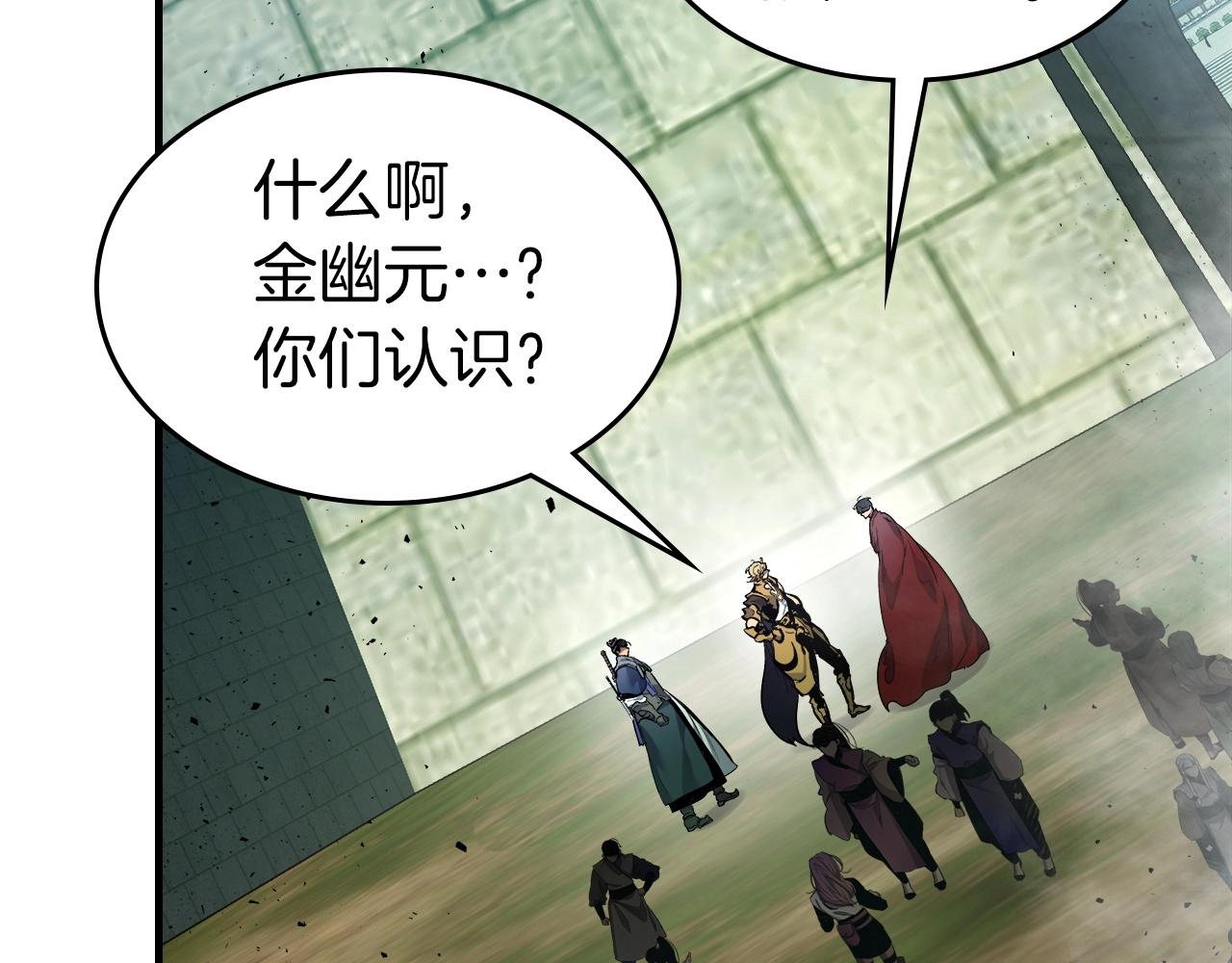 第58话 腐朽的武林93