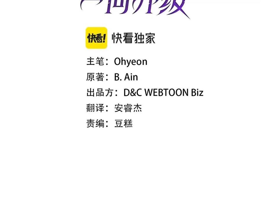 第12话 教程赛之灭亡13