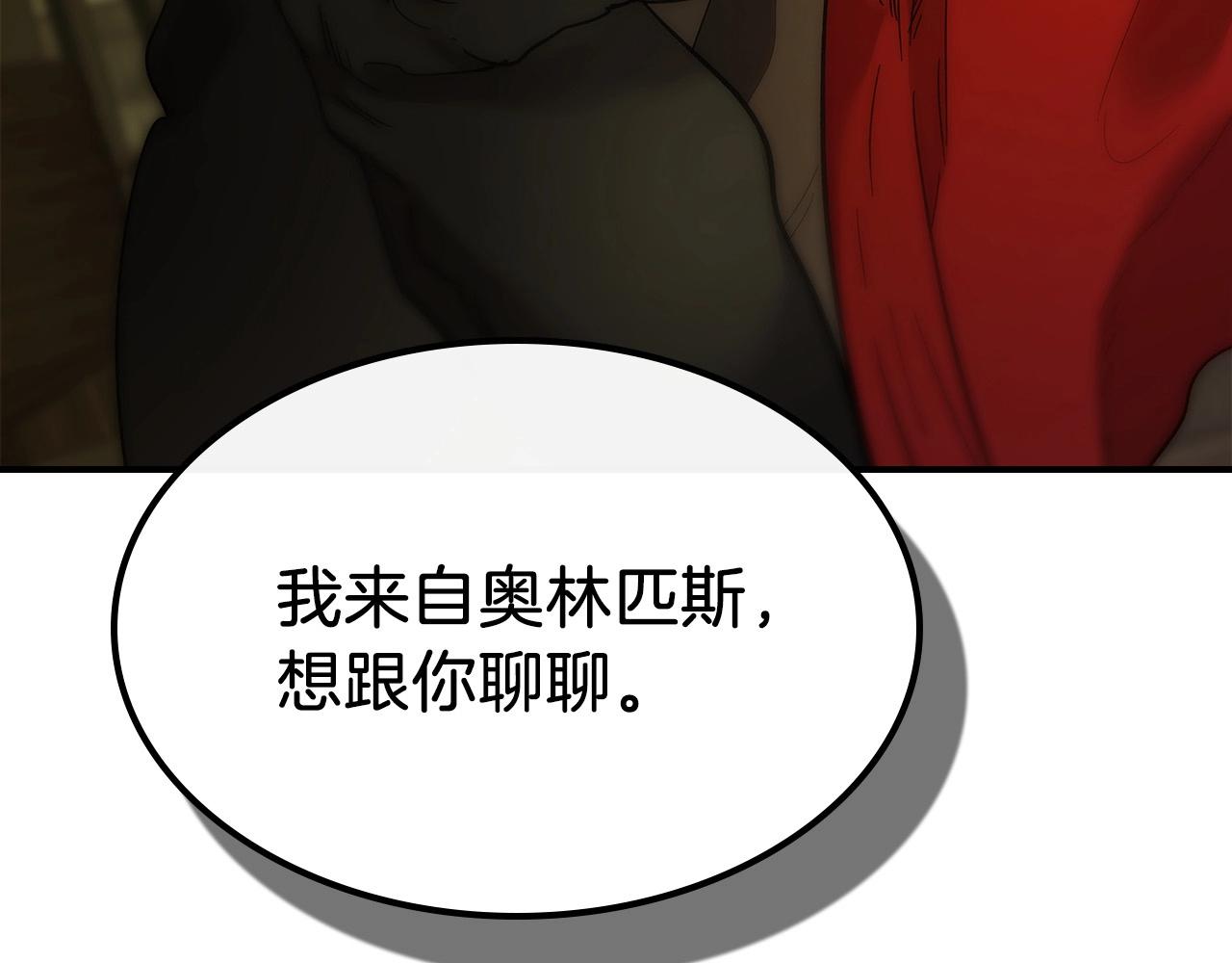第24话 传说之匠243