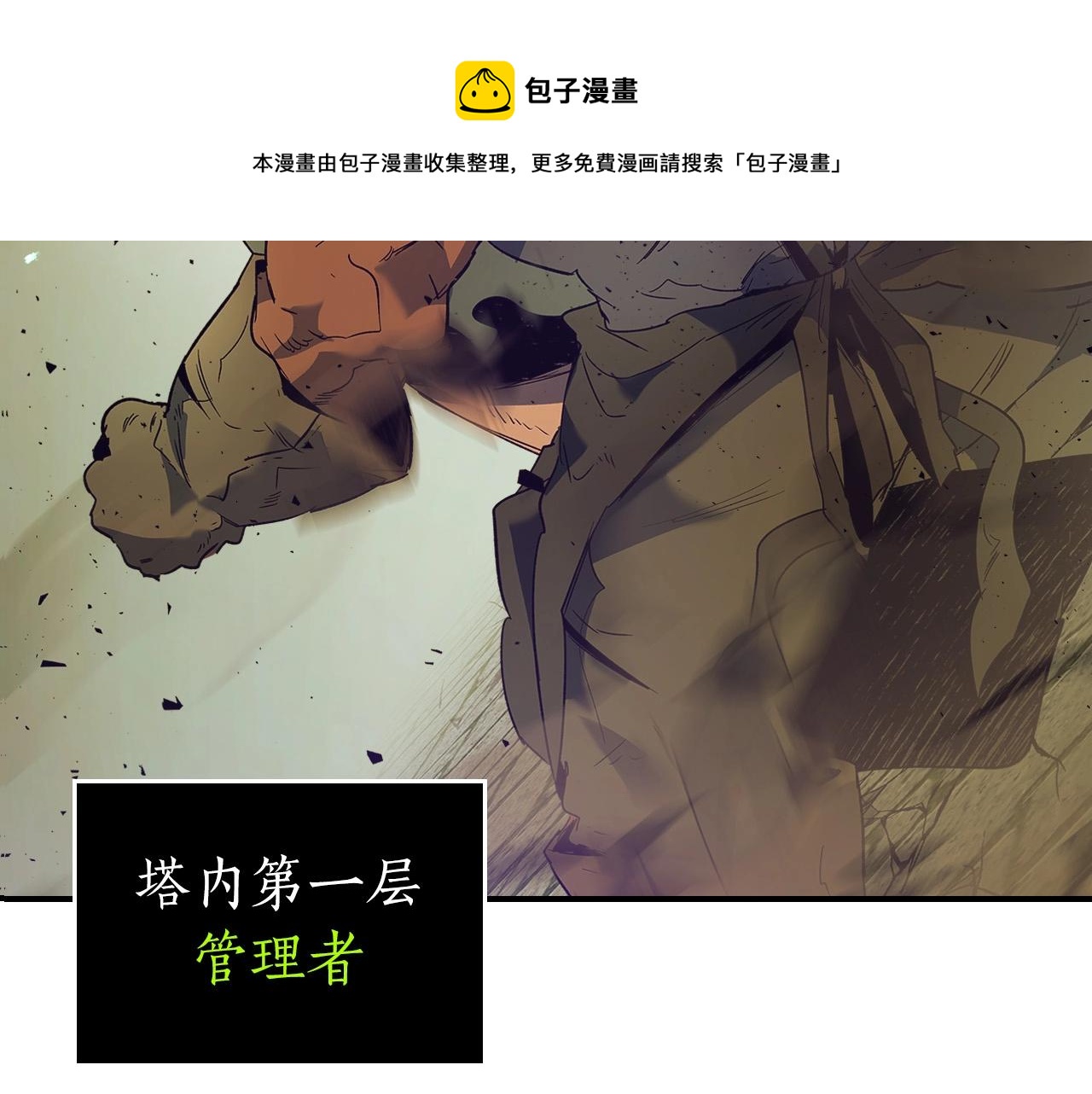 第31话 黑夜剑12
