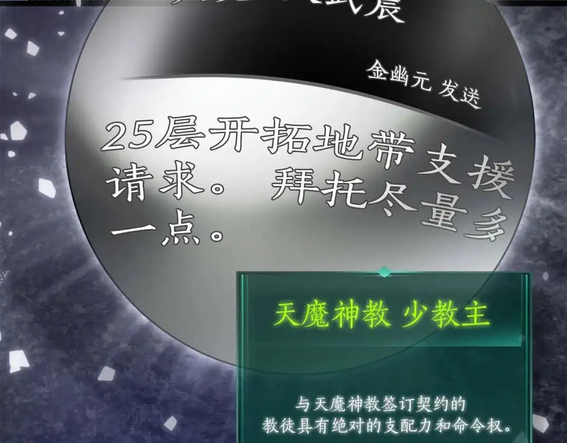 第98话 少教主的能力111