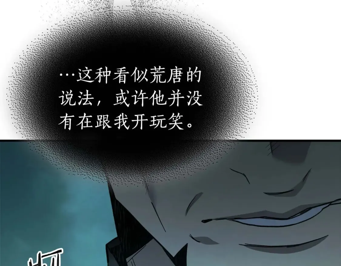 第105话 大海里的亡灵33