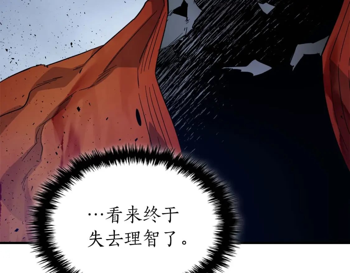 第71话 全军撤退126