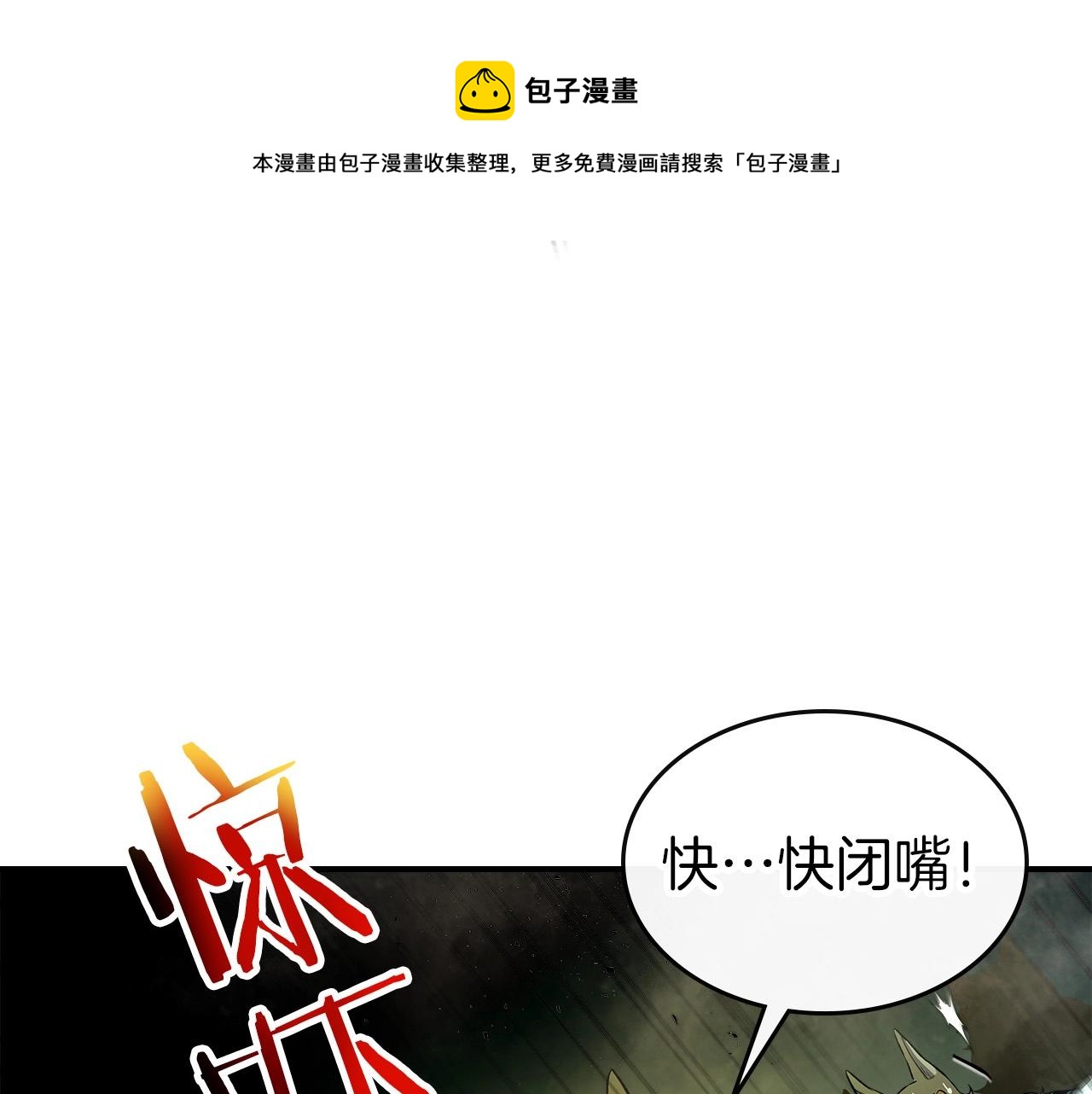 第26话 雷火交动140