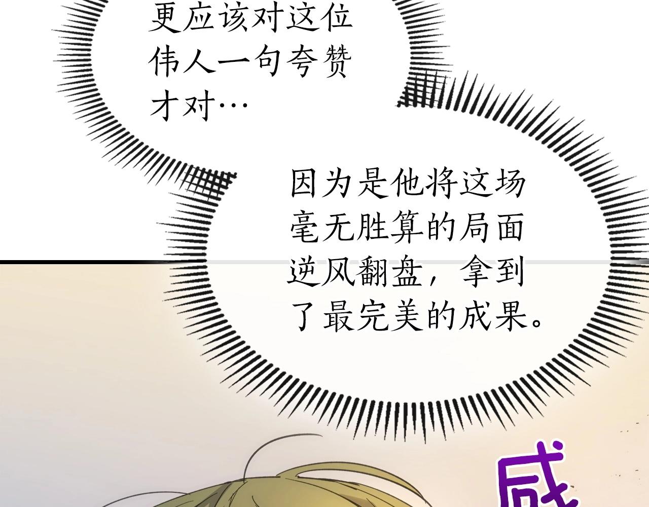 第52话 伟大的功绩189