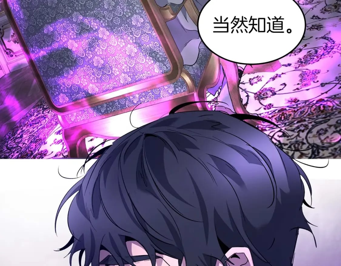第89话 背叛的骑士191