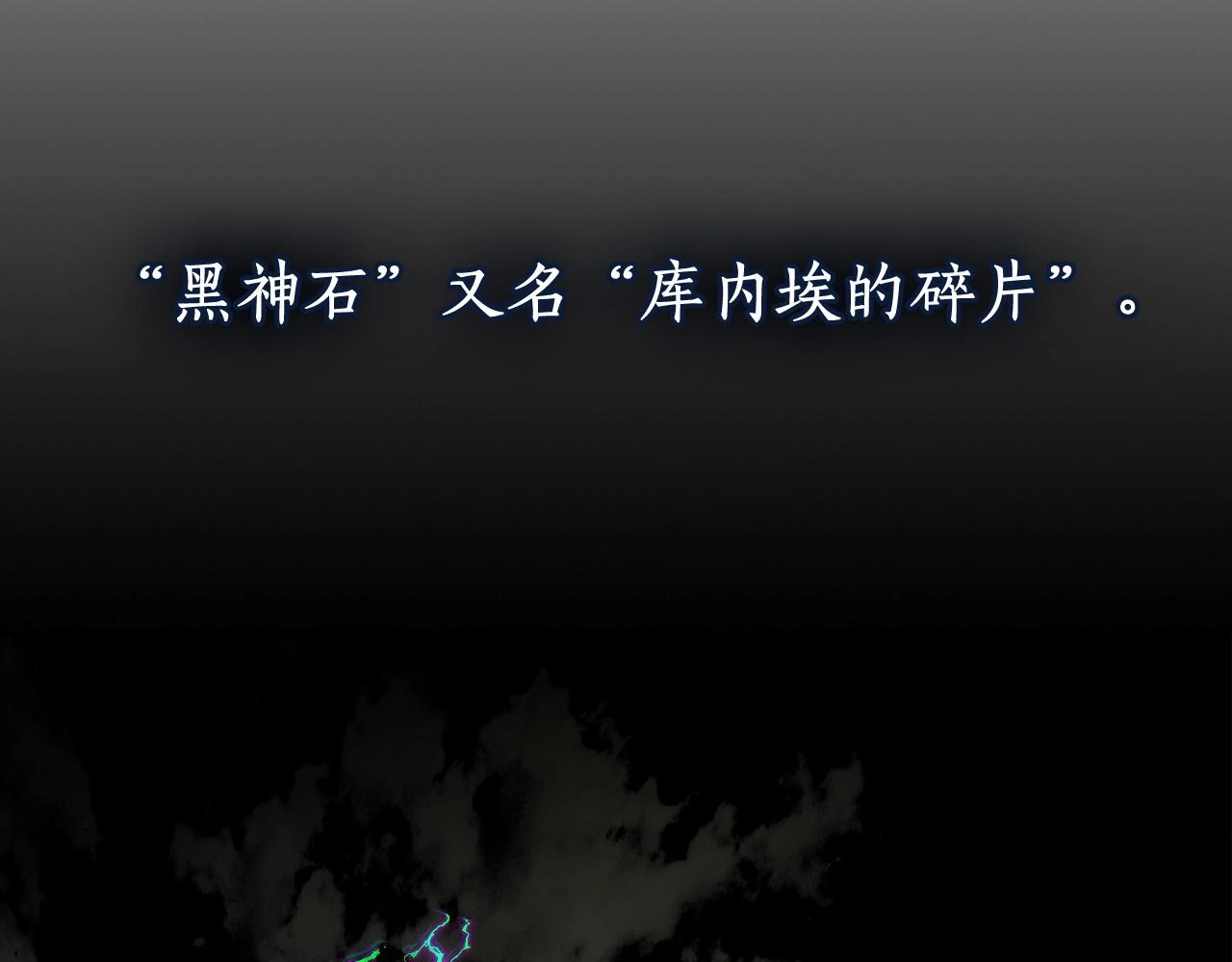 第22话 哈迪斯的至宝210