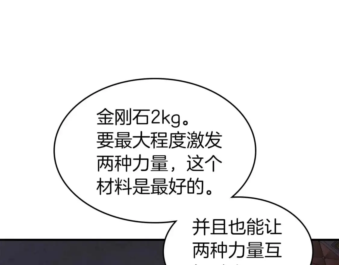第94话 绝对服从38