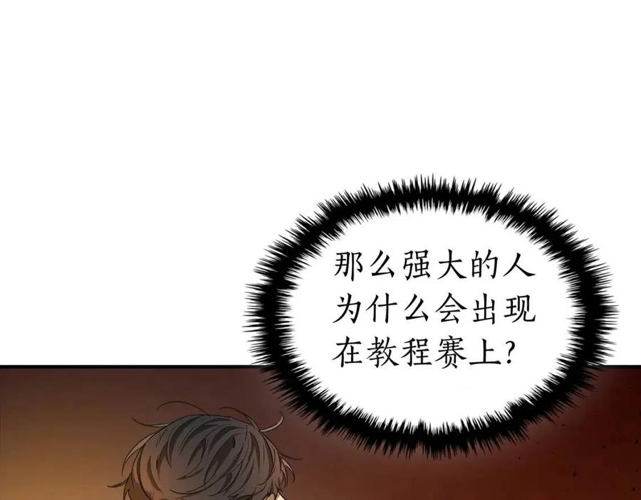 第21话 巨人屠杀者46
