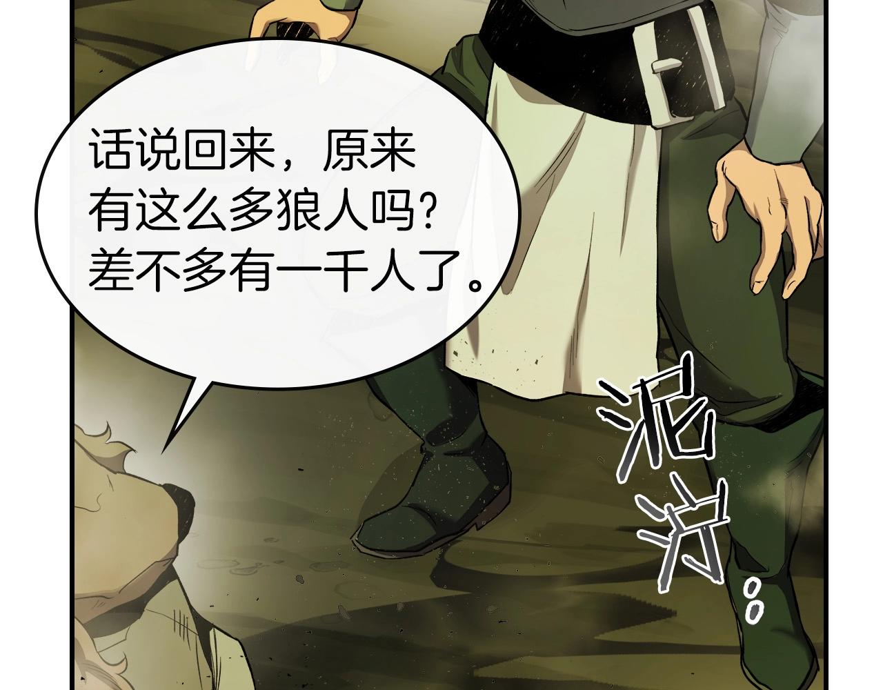 第26话 雷火交动114