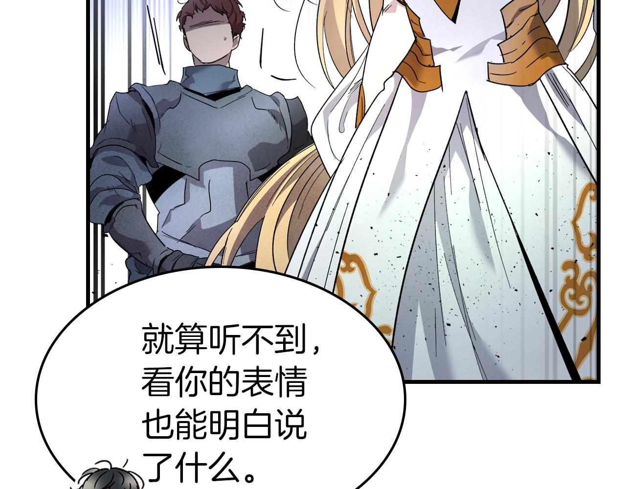 第49话 恐惧之火203