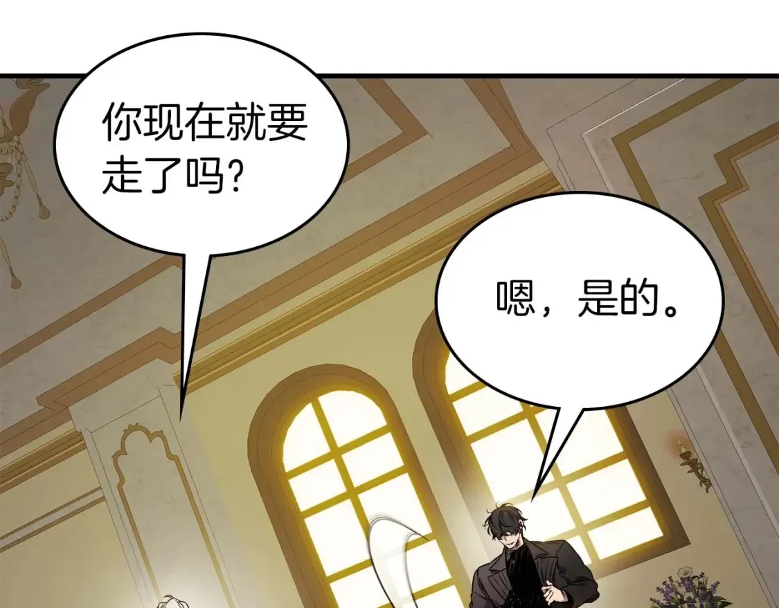 第101话 破坏平衡的怪物67