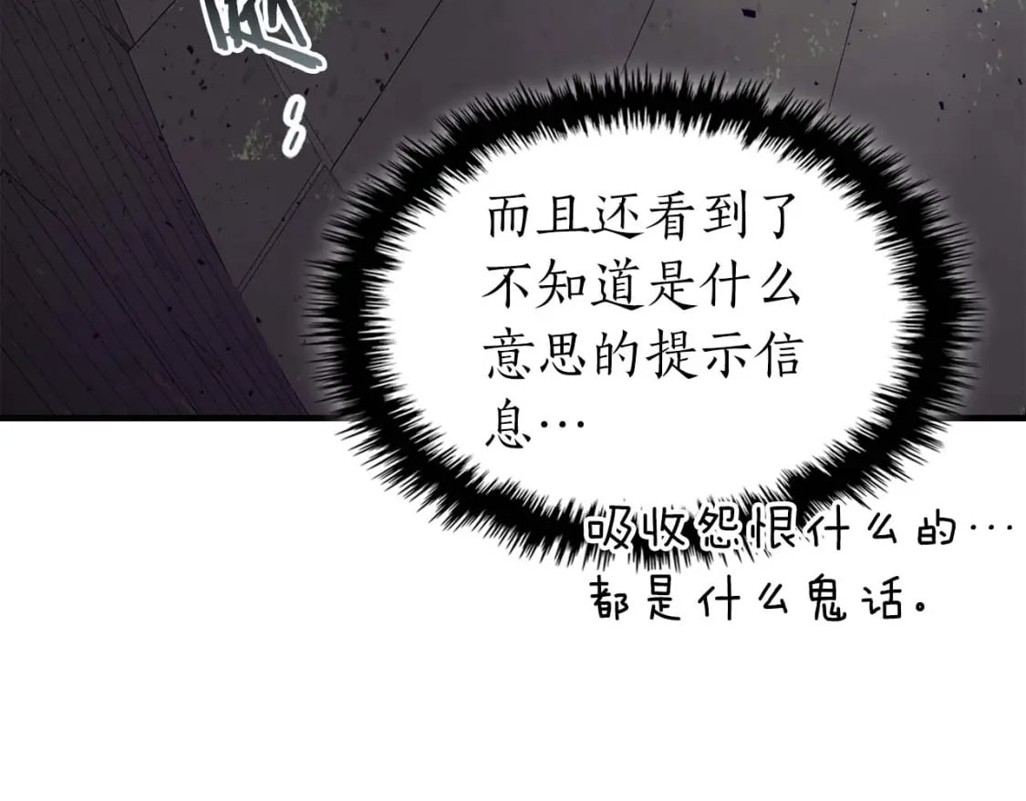 第74话 死亡骑士166