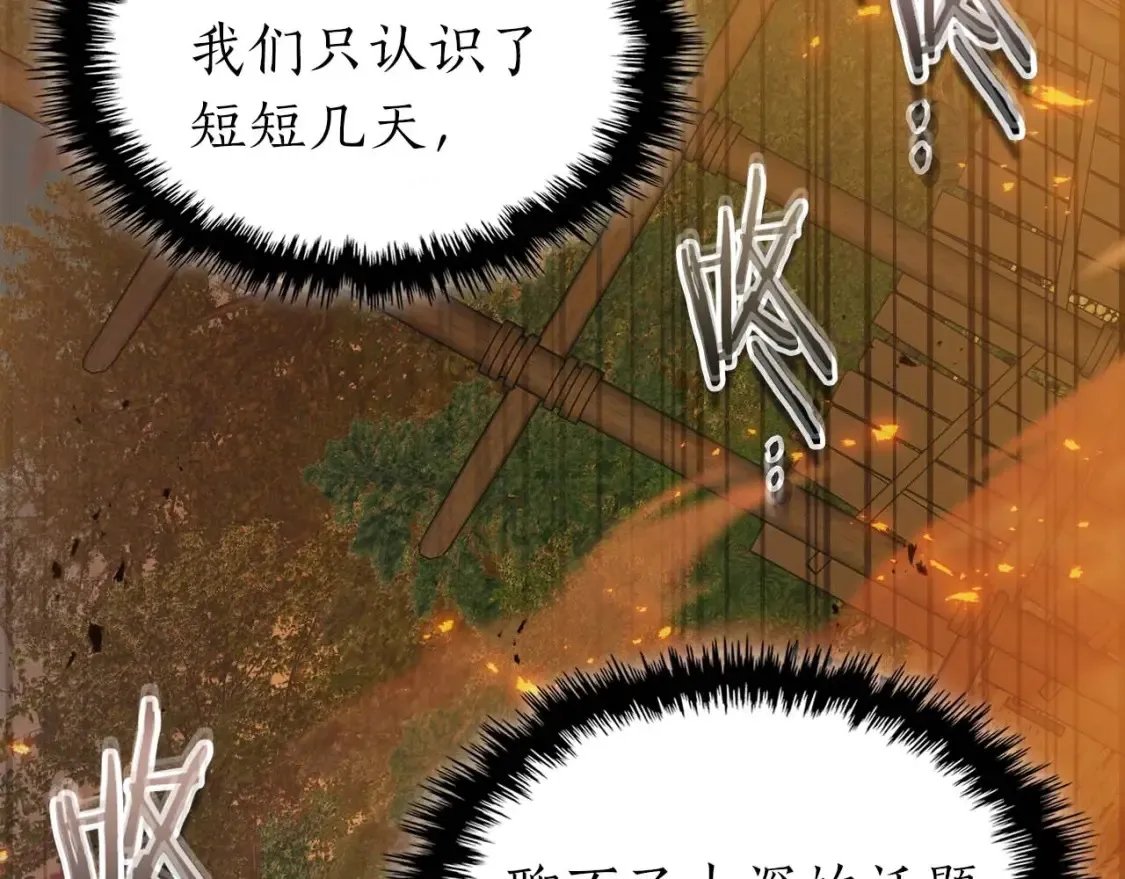 第111话 毫无目的的杀戮60