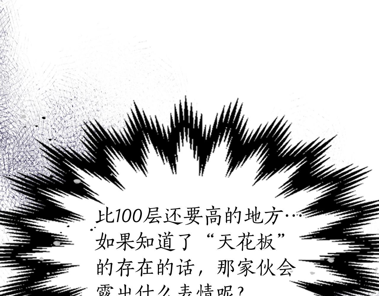 第53话 武林大会255