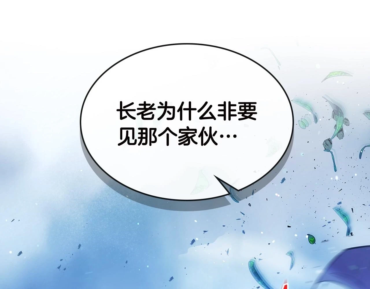 第62话 巨人族长老125